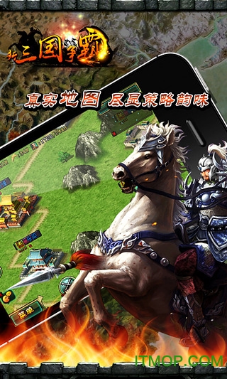 三国争霸群雄逐鹿 三国争霸群雄逐鹿
