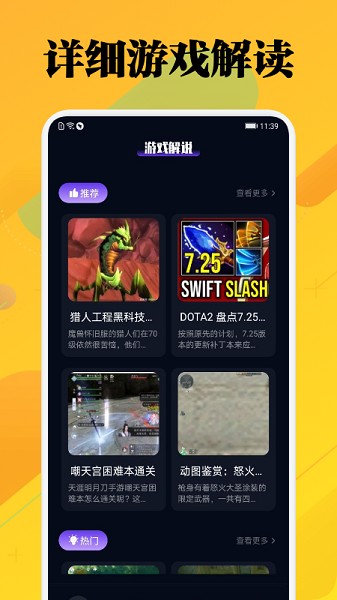 一元游戏攻略 一元游戏攻略