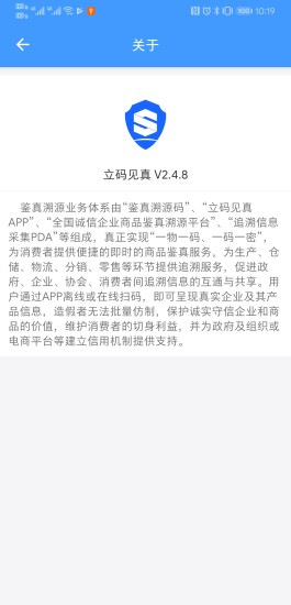 立码见真