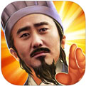 军师联盟