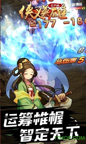 英雄无双 英雄无双