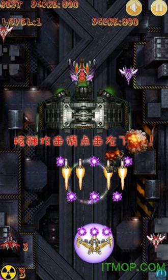 疯狂打飞机