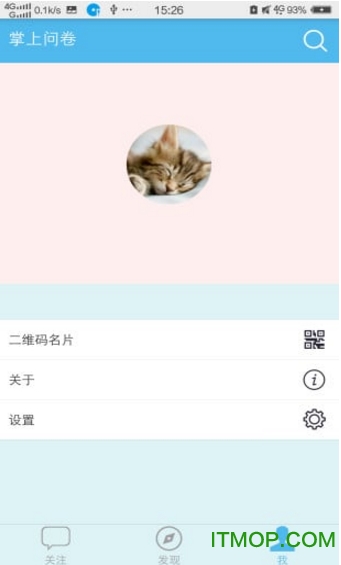 掌上问卷手机软件