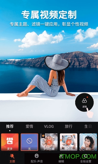 乐秀视频编辑器