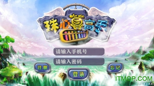 珠心算高手