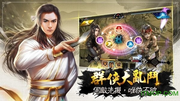 御俠客M