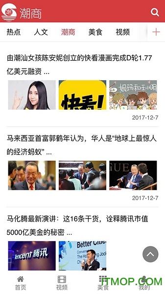 尚潮商家