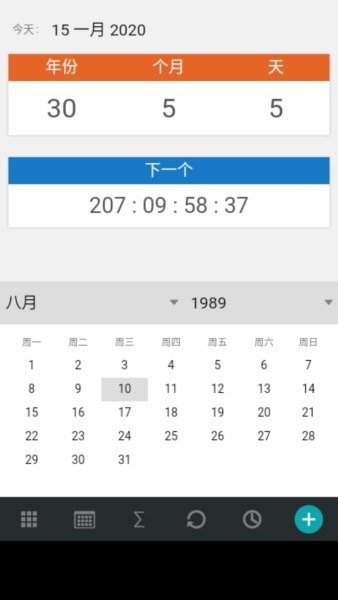 抖音岁数计算器 抖音岁数计算器