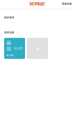 小浴电热毛巾架 小浴电热毛巾架