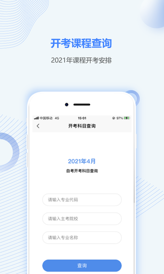 浙江自考之家