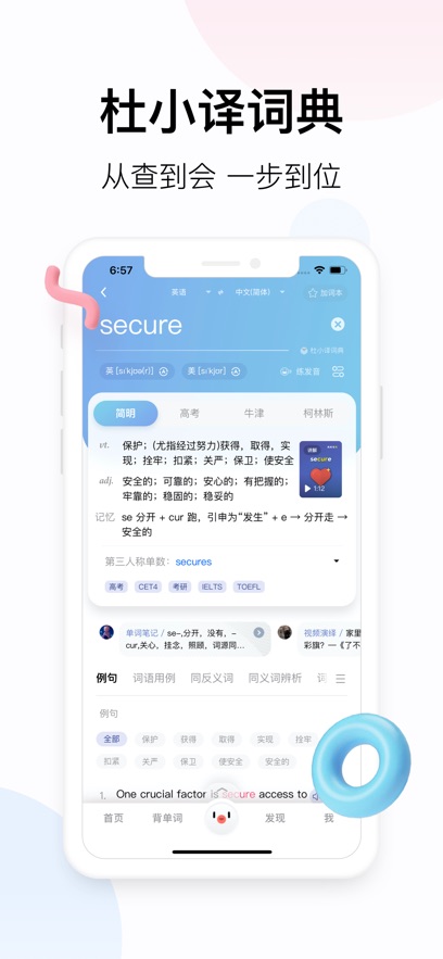 百度翻译正版
