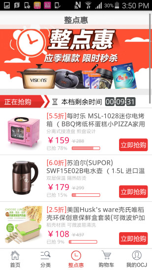 东方购物 东方购物