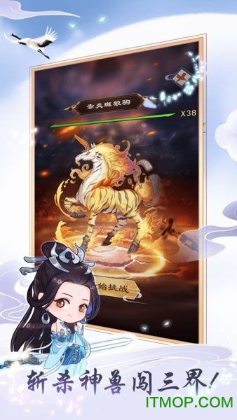 天天挂机修仙 天天挂机修仙