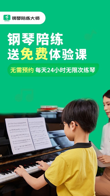 识谱大师官方版