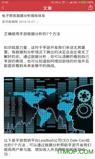 CDA大数据分析圈