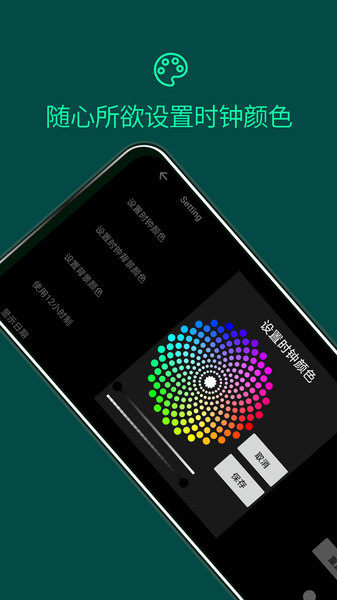 锁屏时钟APP官方版 锁屏时钟APP官方版