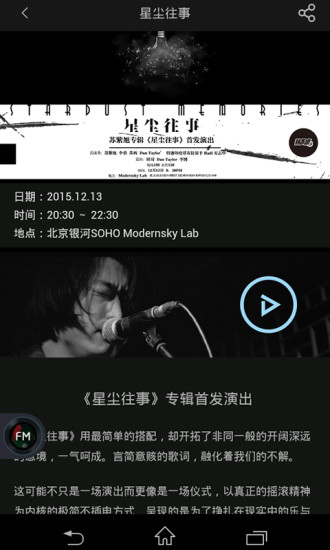 正在现场