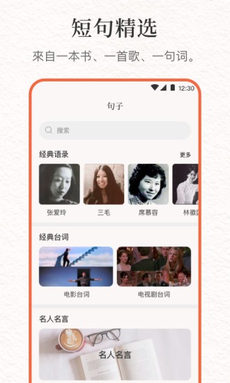 文案句子库