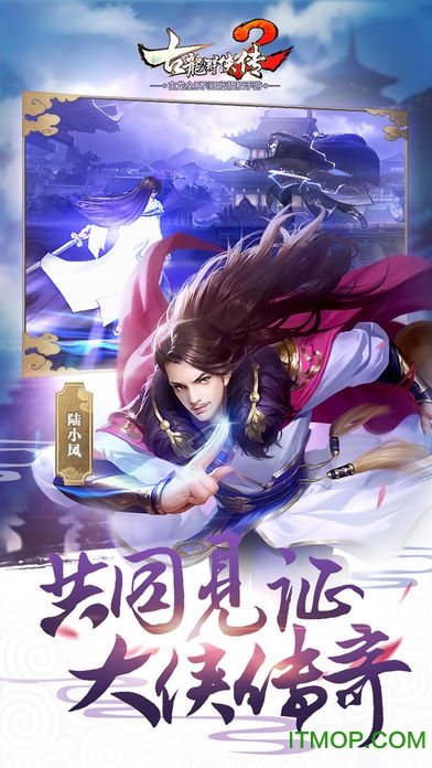 古龙群侠传