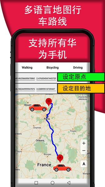 GPS navigation, maps & directions