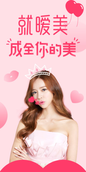 就暧美