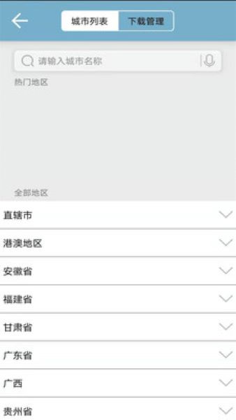街景地图