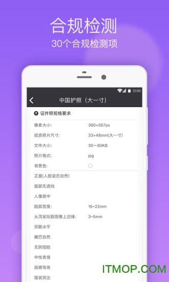 乐骐一寸证件照制作