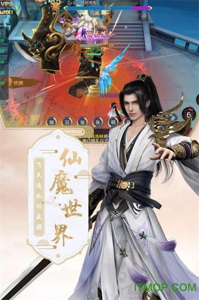混沌仙魔诀