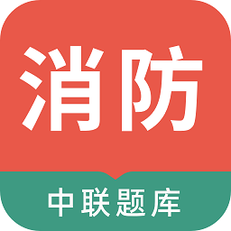 2021消防工程师