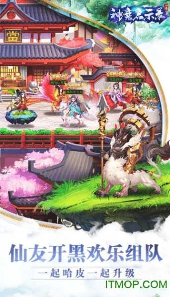 神魔启示录