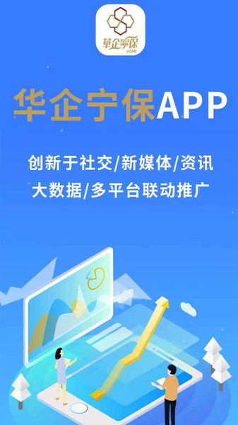 华企宁保