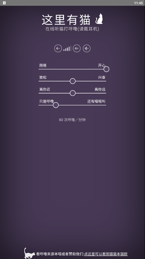 这里有猫