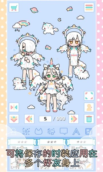 梦幻少女换装