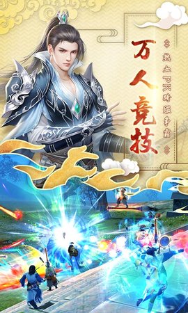 蜀山神话