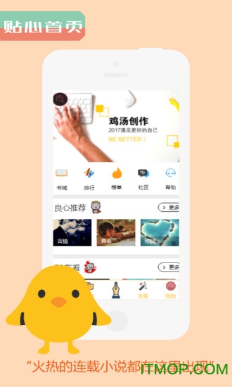鸡汤创作