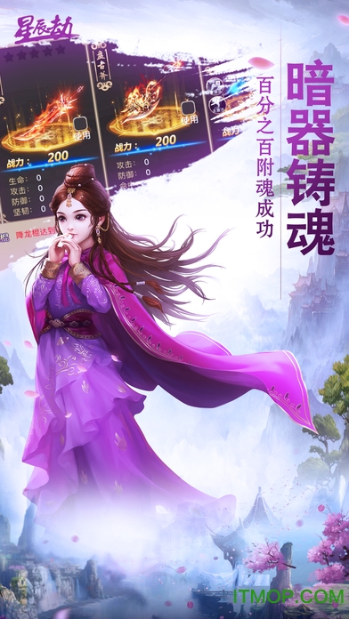 星辰劫Android 星辰劫Android