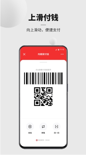 2023数字人民币试点版app