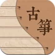 跟我学古筝