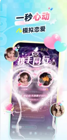 遇见心动