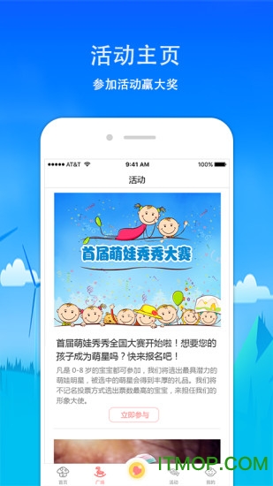 萌娃秀秀