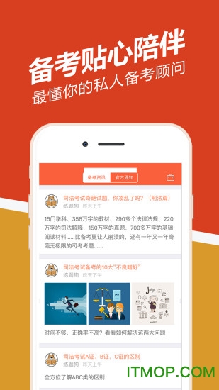 消防工程师练题狗