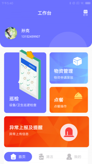 小六店慧捷 小六店慧捷