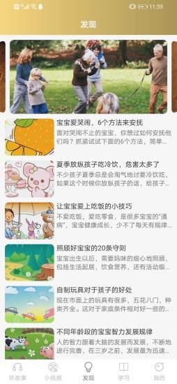 小智故事机