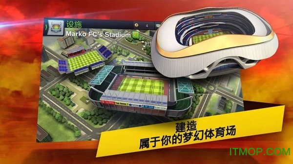 Top Eleven国际版