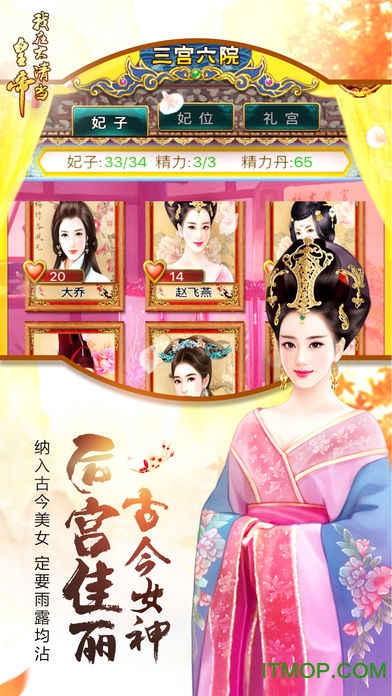 我在大清当皇帝 我在大清当皇帝
