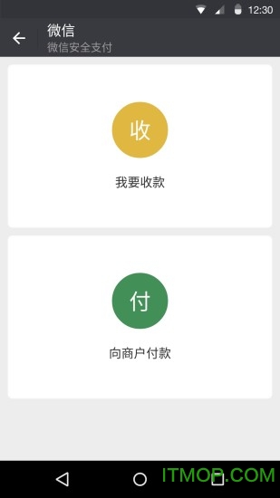 2023微信最新手机版本