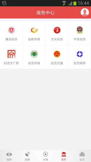 看度自贡 看度自贡