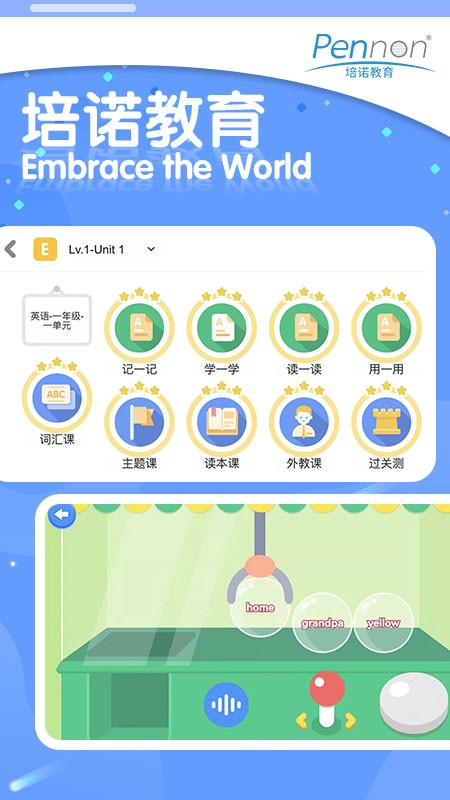培诺PLSC学习系统