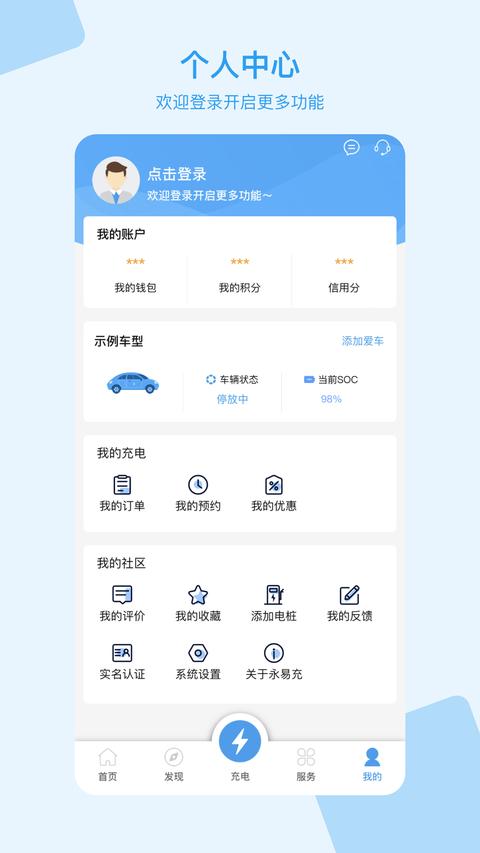 永易充 永易充