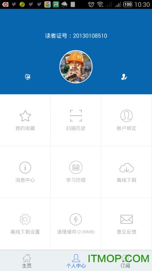 吉林大学图书馆